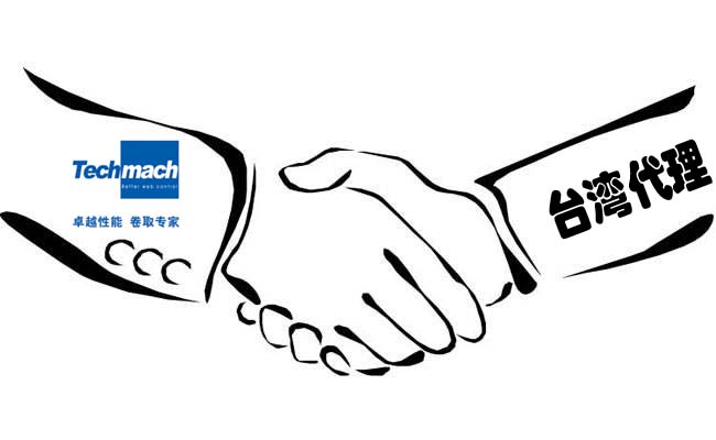 19大在京闭幕,Techmach也与台湾代理开始|新时代|新征程|新篇章